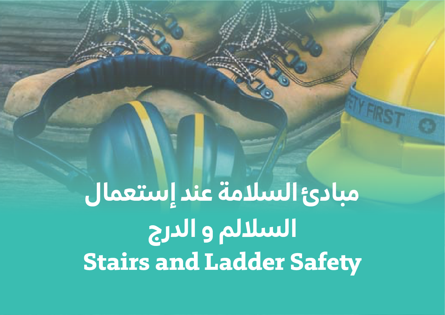 Stairs and Ladders Safety