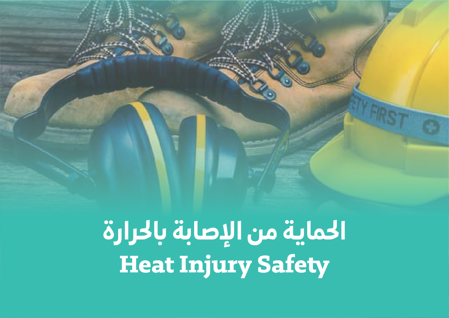 Heat Injury Protection