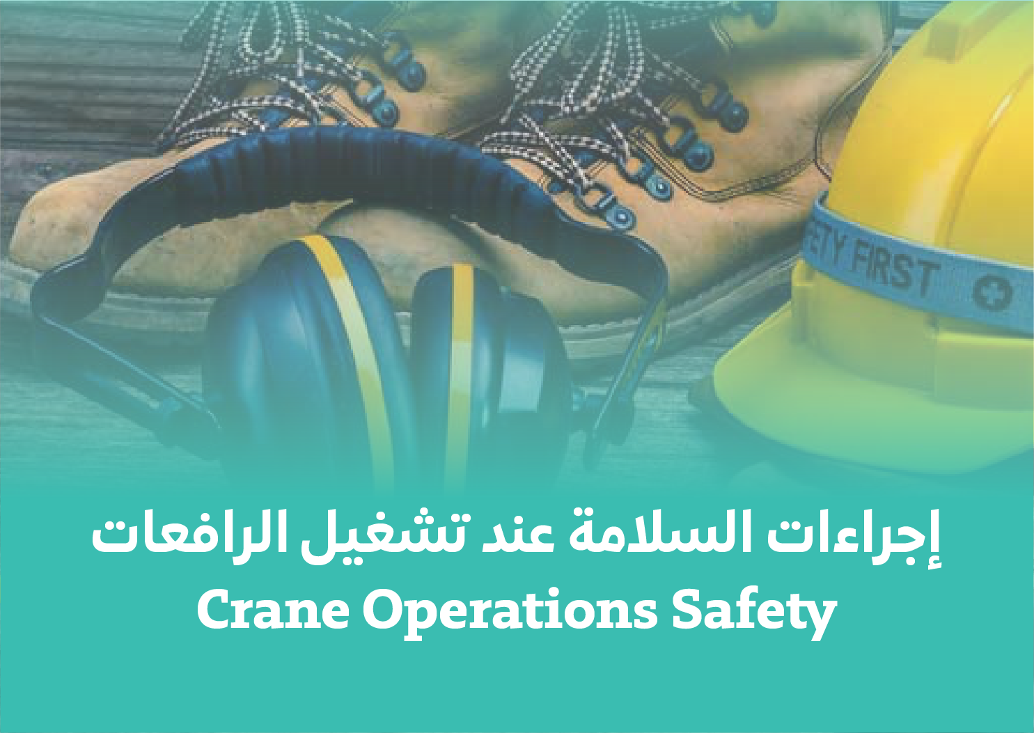 Crane Operations Safety