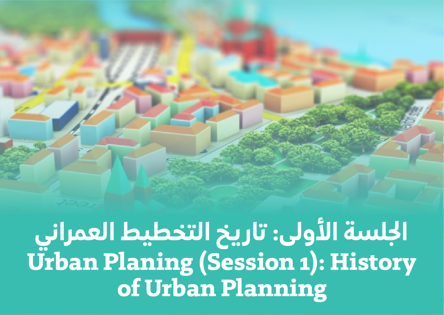 Session 1: History of Urban Planning