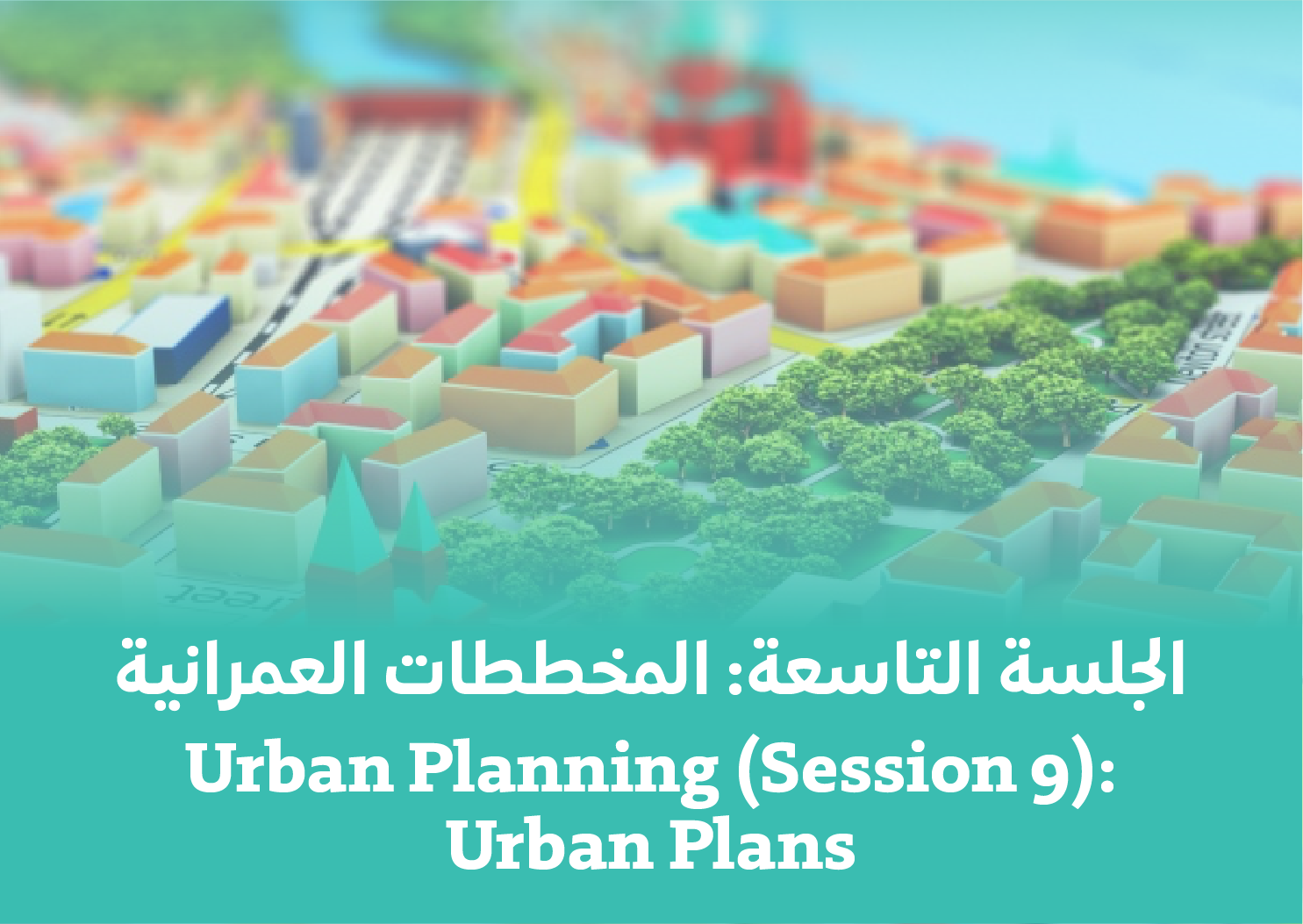 Session 9: Urban Plans