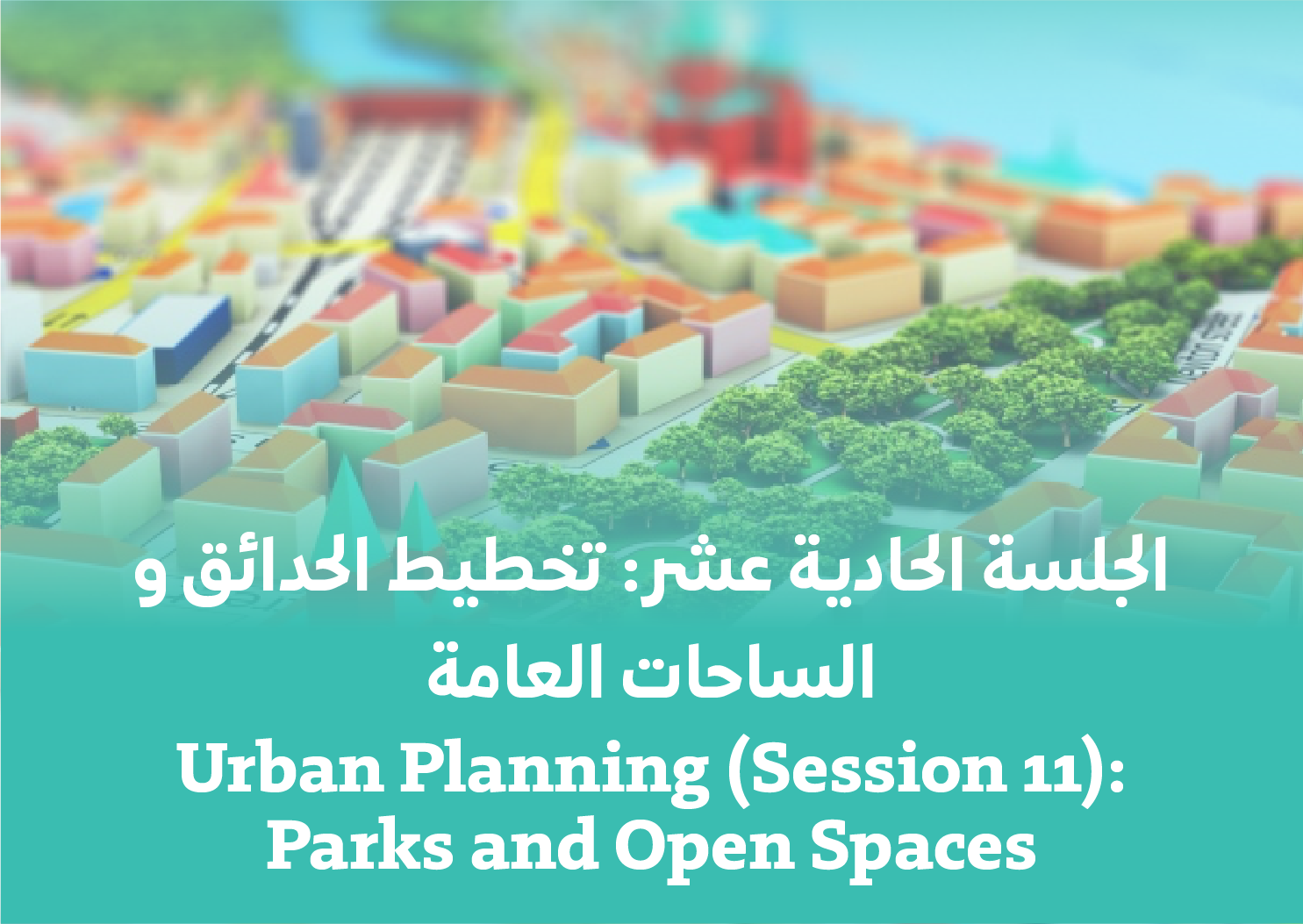 Session 11: Parks and Open Space Planning