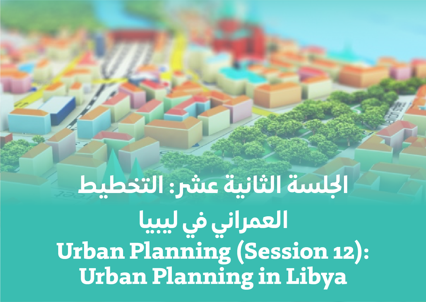 Session 12: Urban Planning in Libya