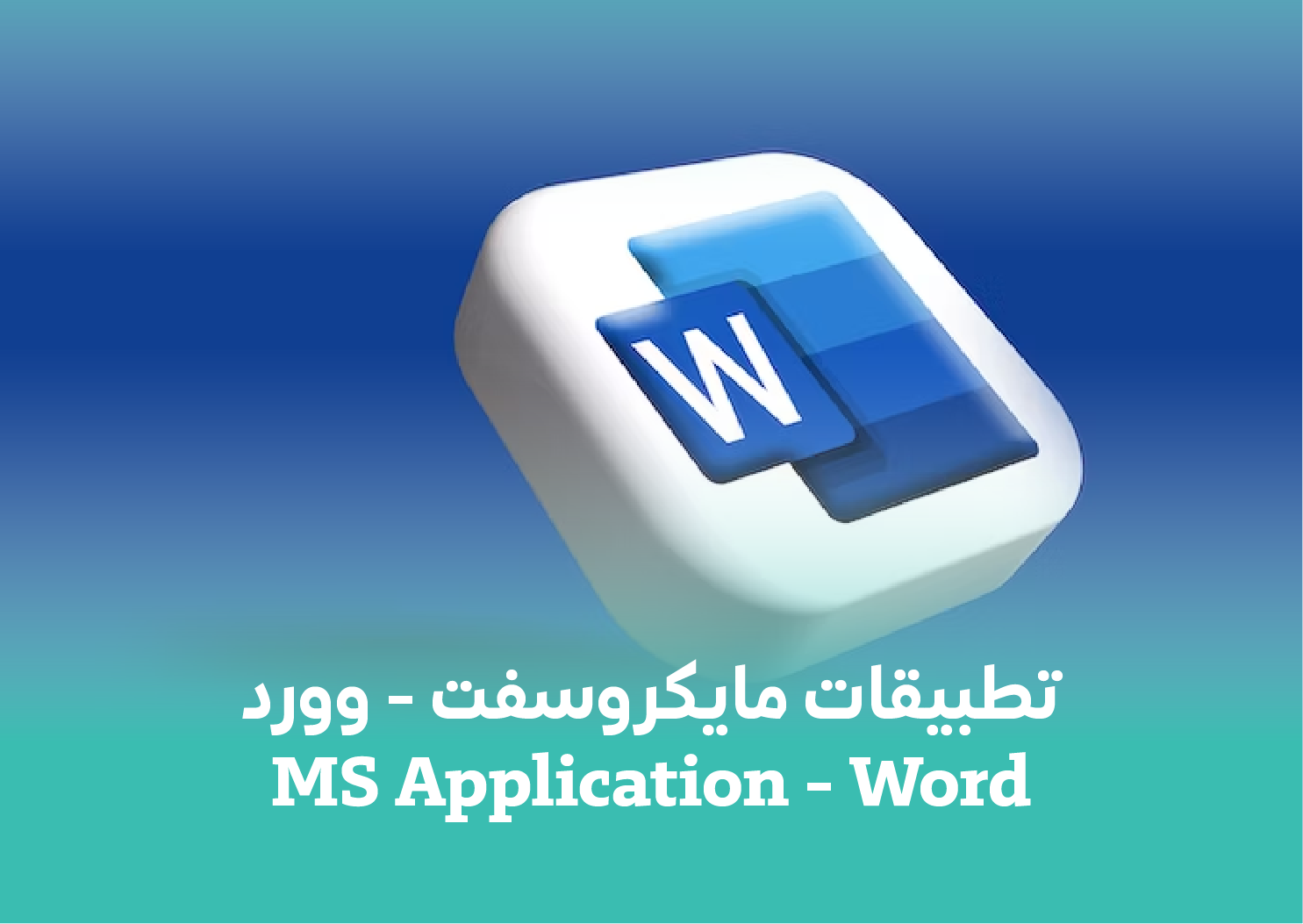 MS Applications - Word