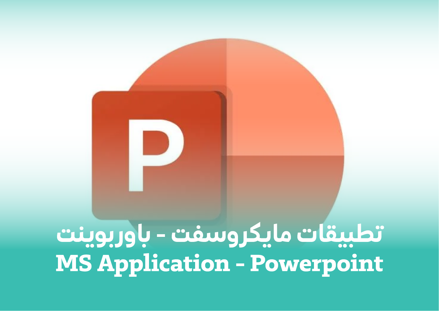 MS Applications - Powerpoint