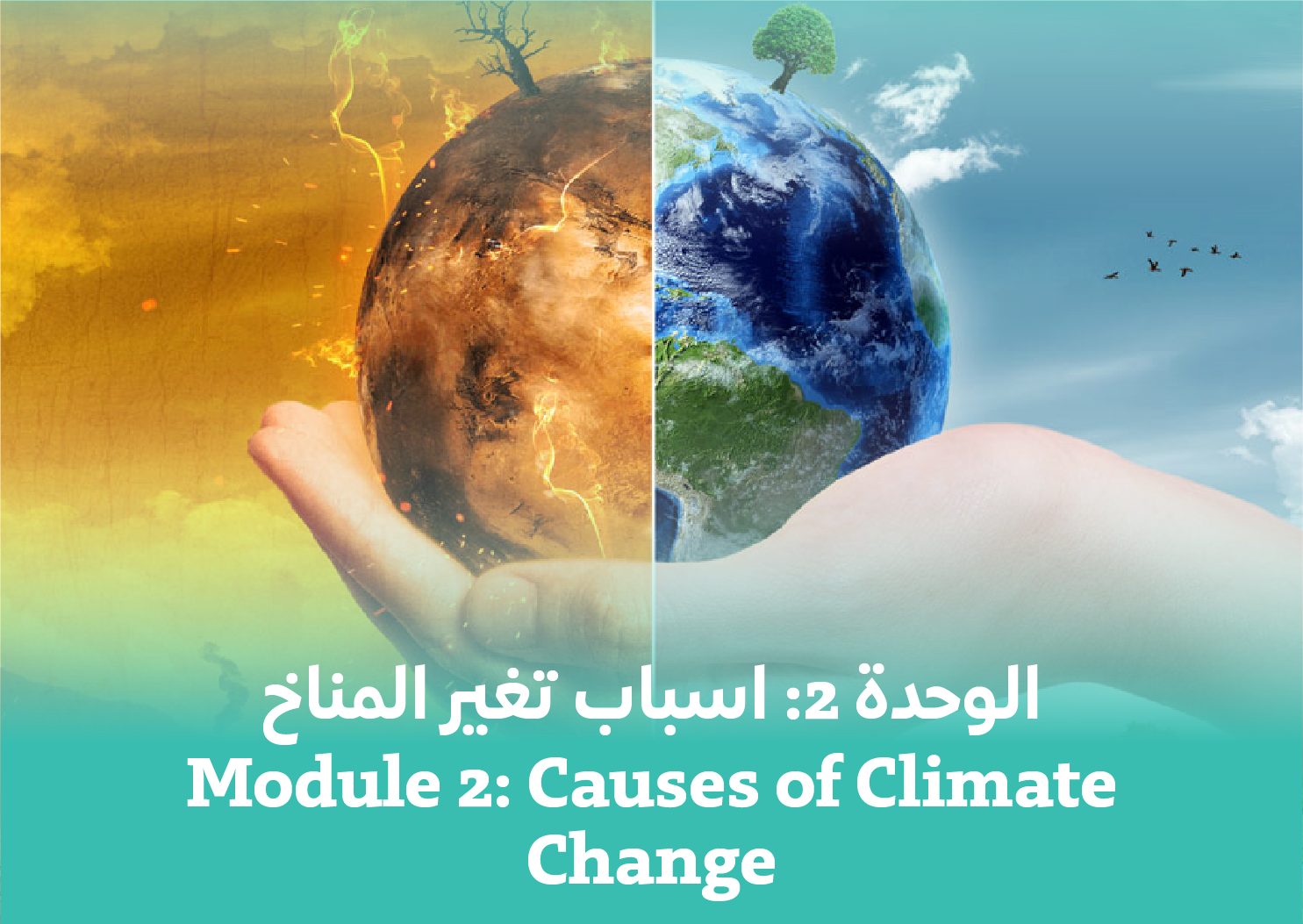 Module 2: Causes of Climate Change