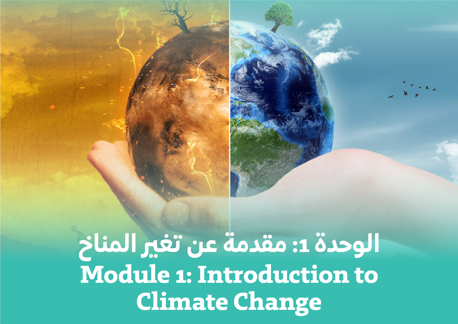 Module 1: Introduction to Climate Change