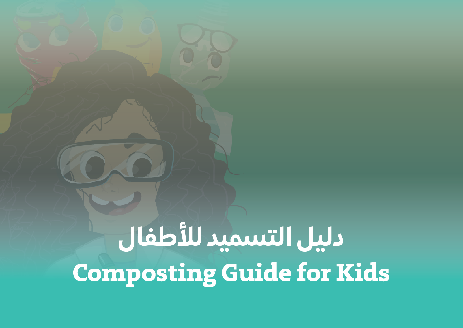 Composting Guide for Kids