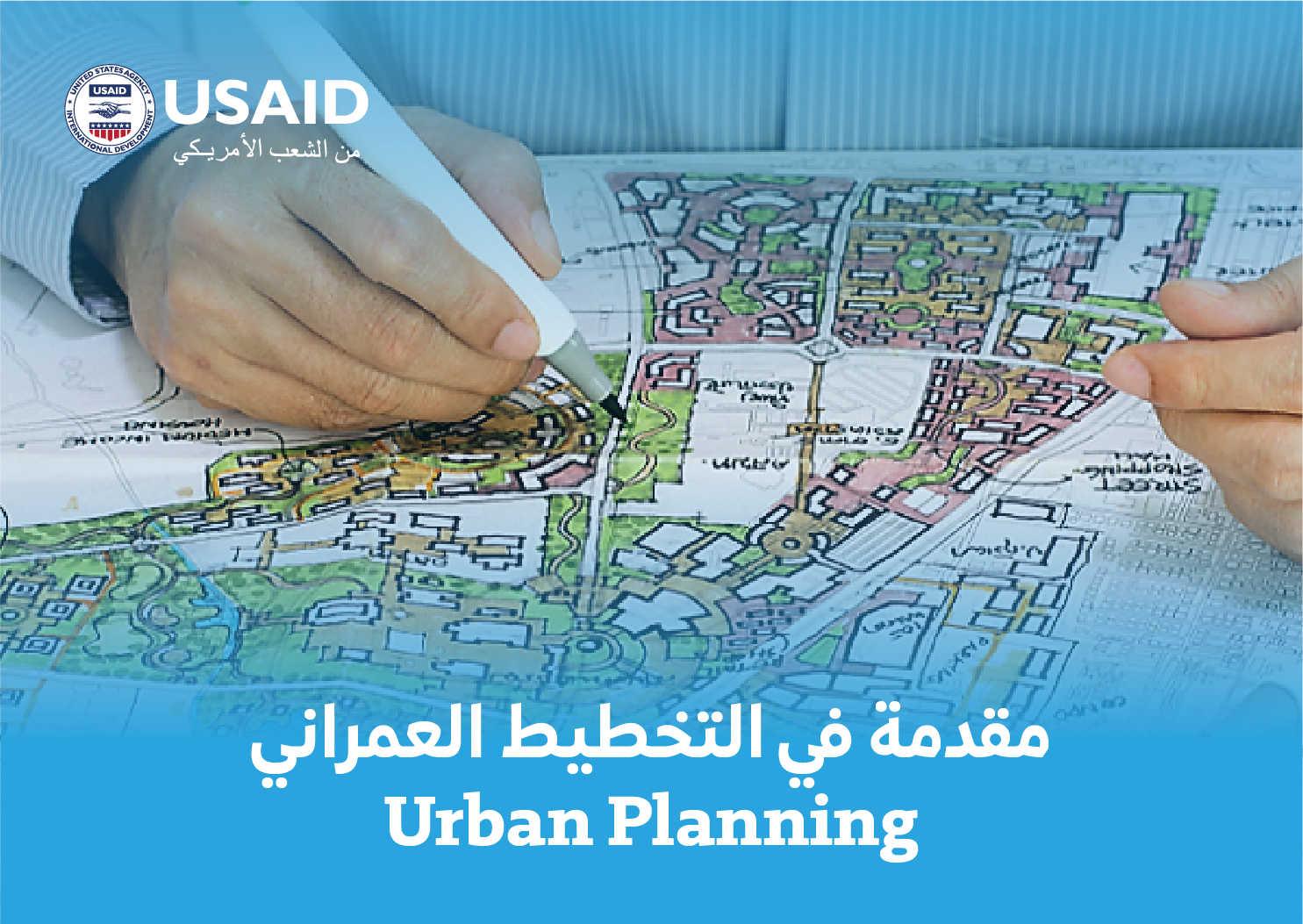 Introduction to Urban Planning