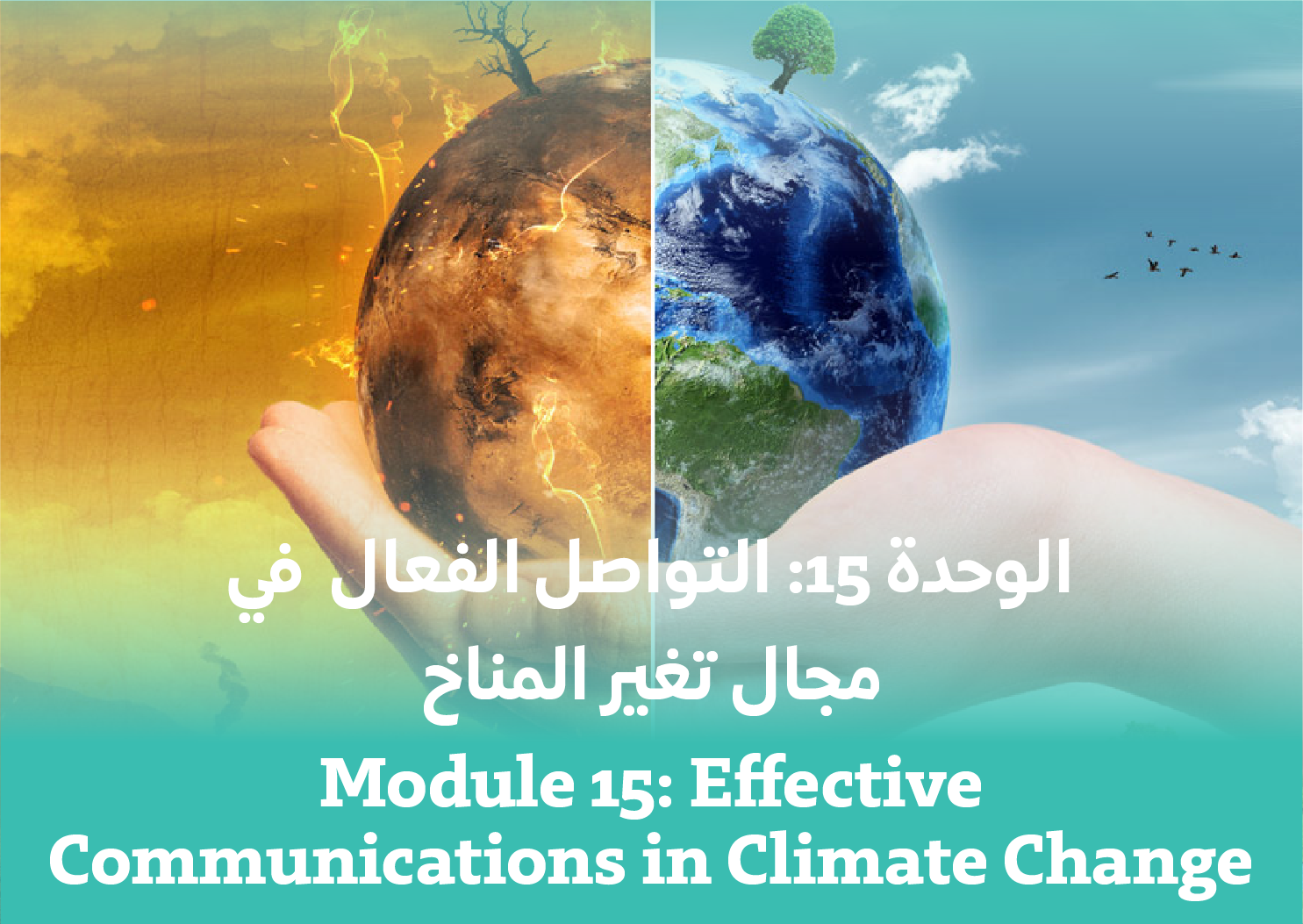 Module 15: Effective Communications in Climate Change