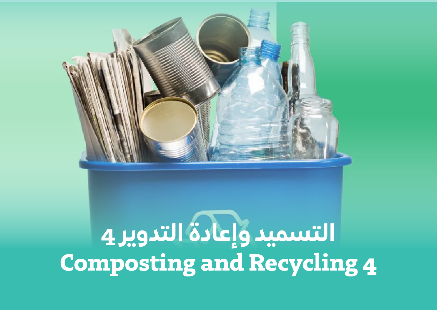 Composting and Recycling 4