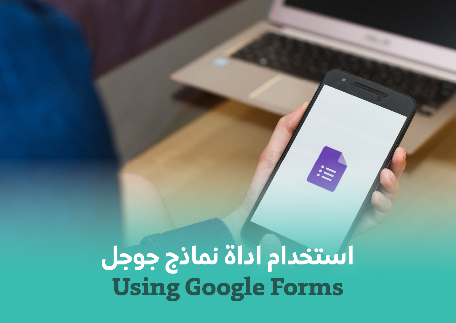  Using Google Forms