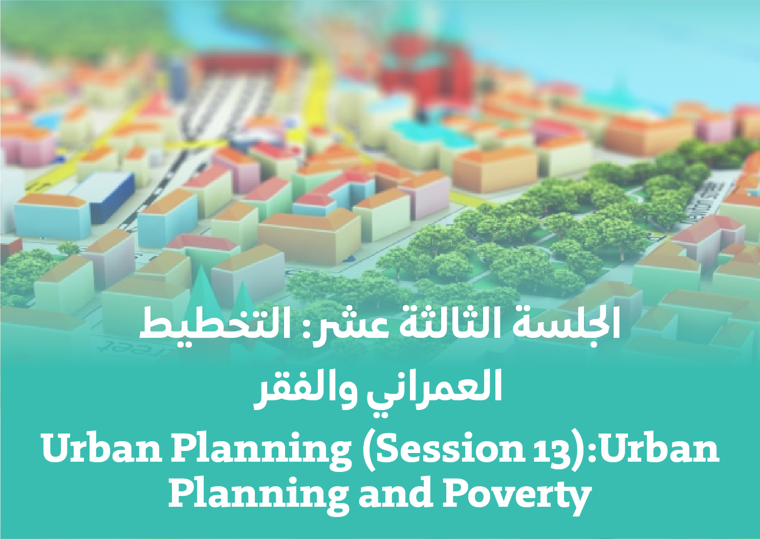 Session 13: Urban Planning and Poverty