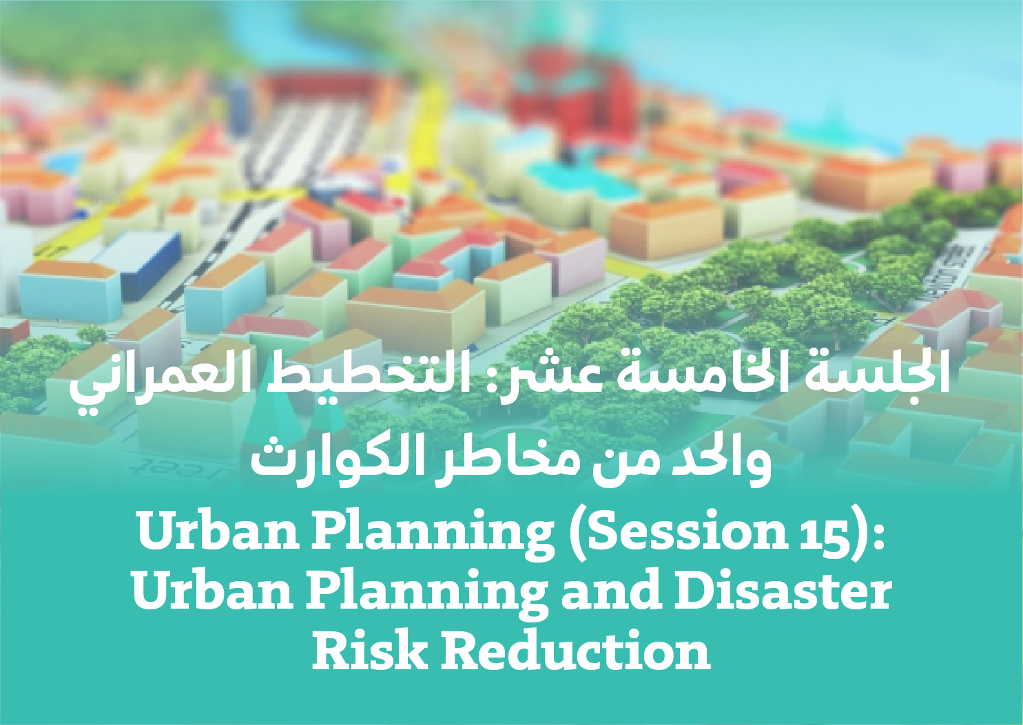 Session 15: Urban Planning and DRR