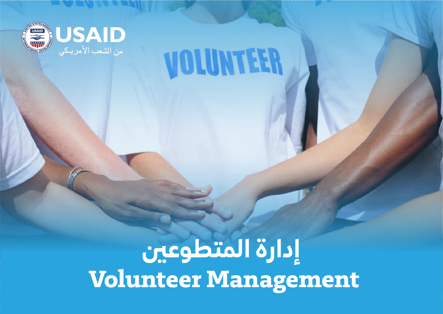 Volunteers Management