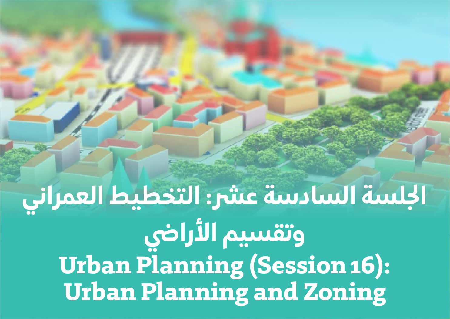 Session 16: Urban Planning and Zoning