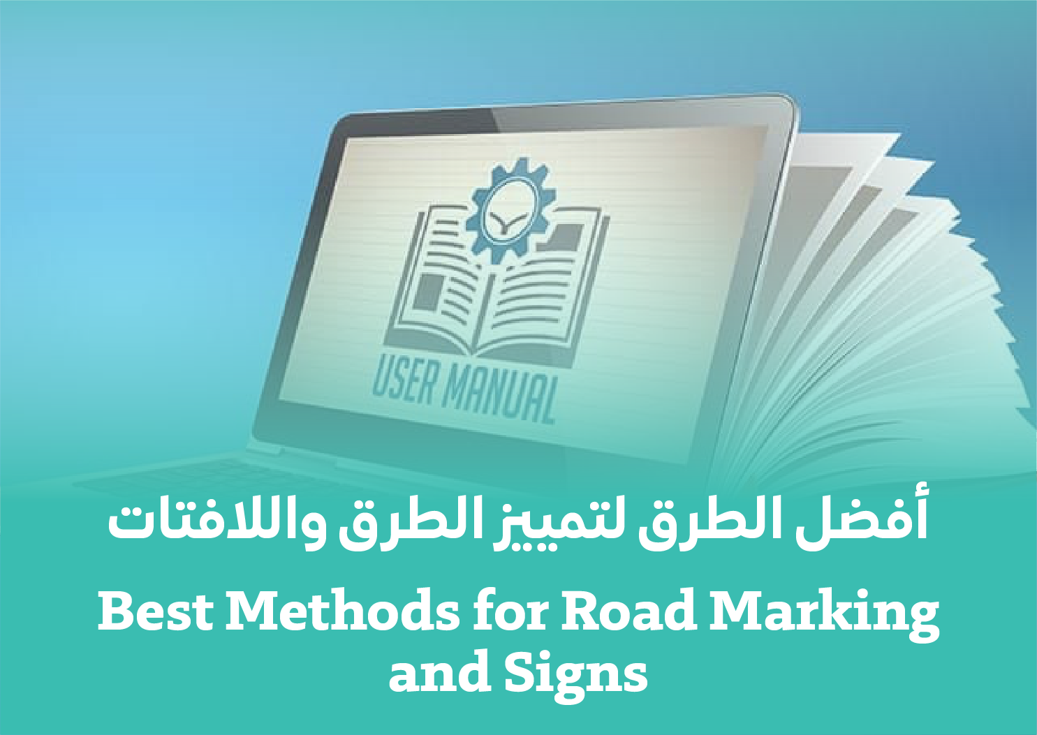 Best Methods for Road Marking and Signs