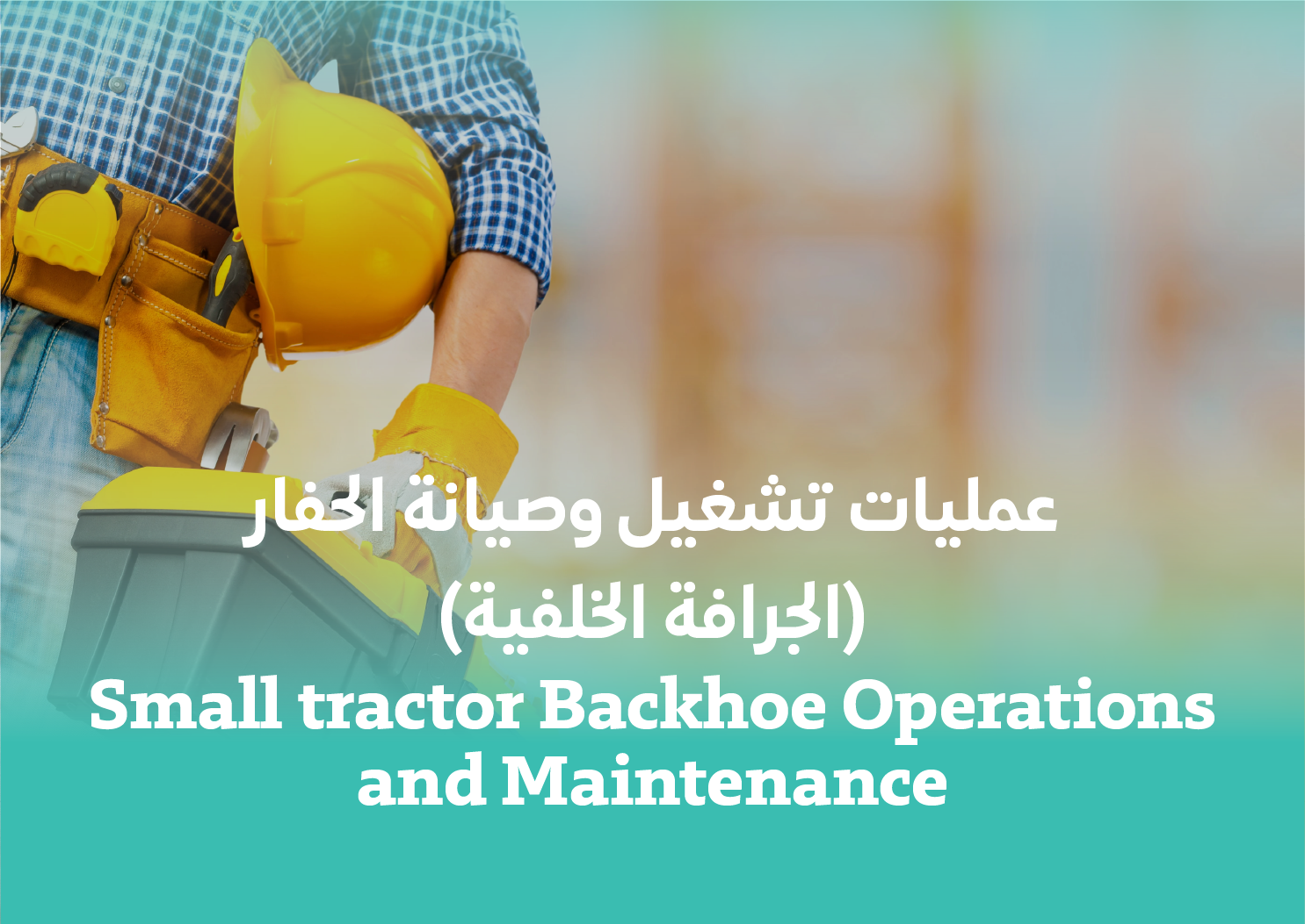 Small Tractor Backhoe Operations and Maintenance
