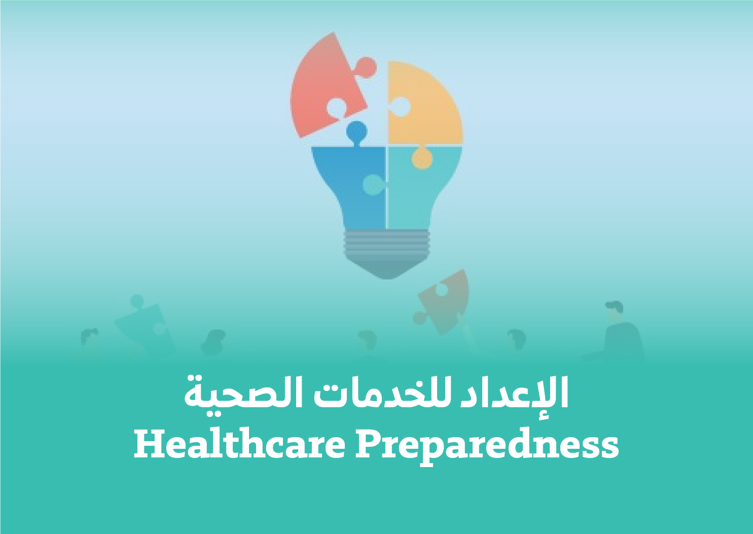 Tabletop - Healthcare Preparedness