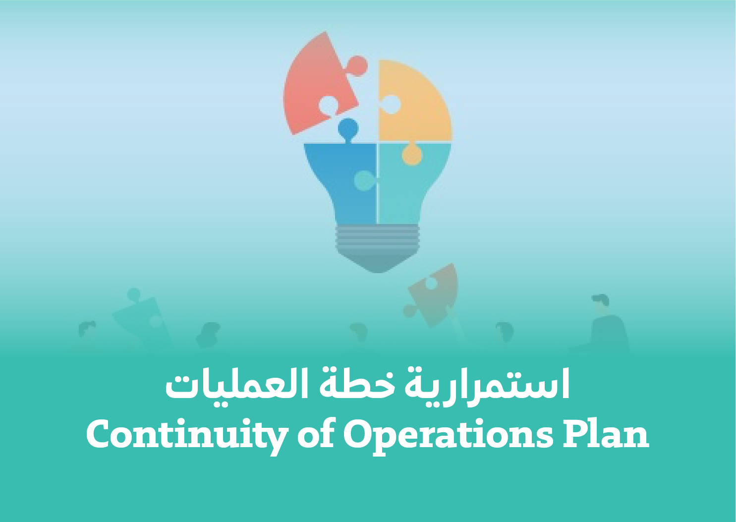 Tabletop - Continuity of Operations Plan