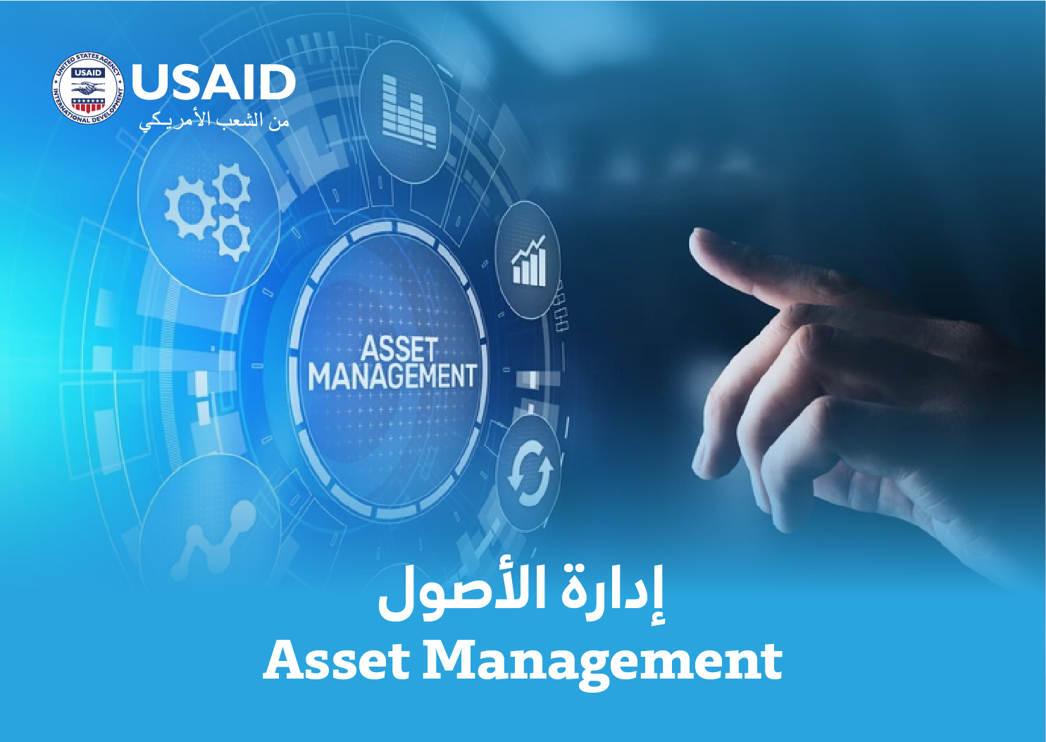 Asset Management  