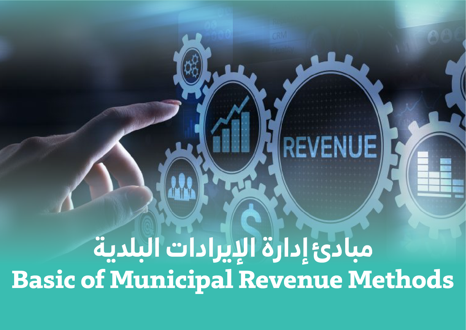 Basic of Municipal Revenue Methods  