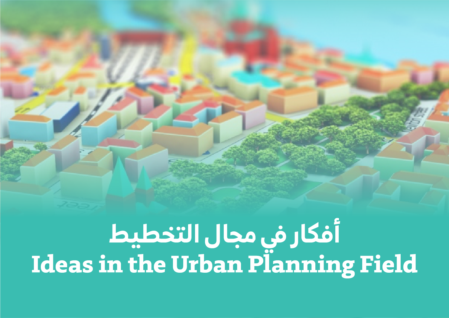 Planning Ideas for Urban Planners