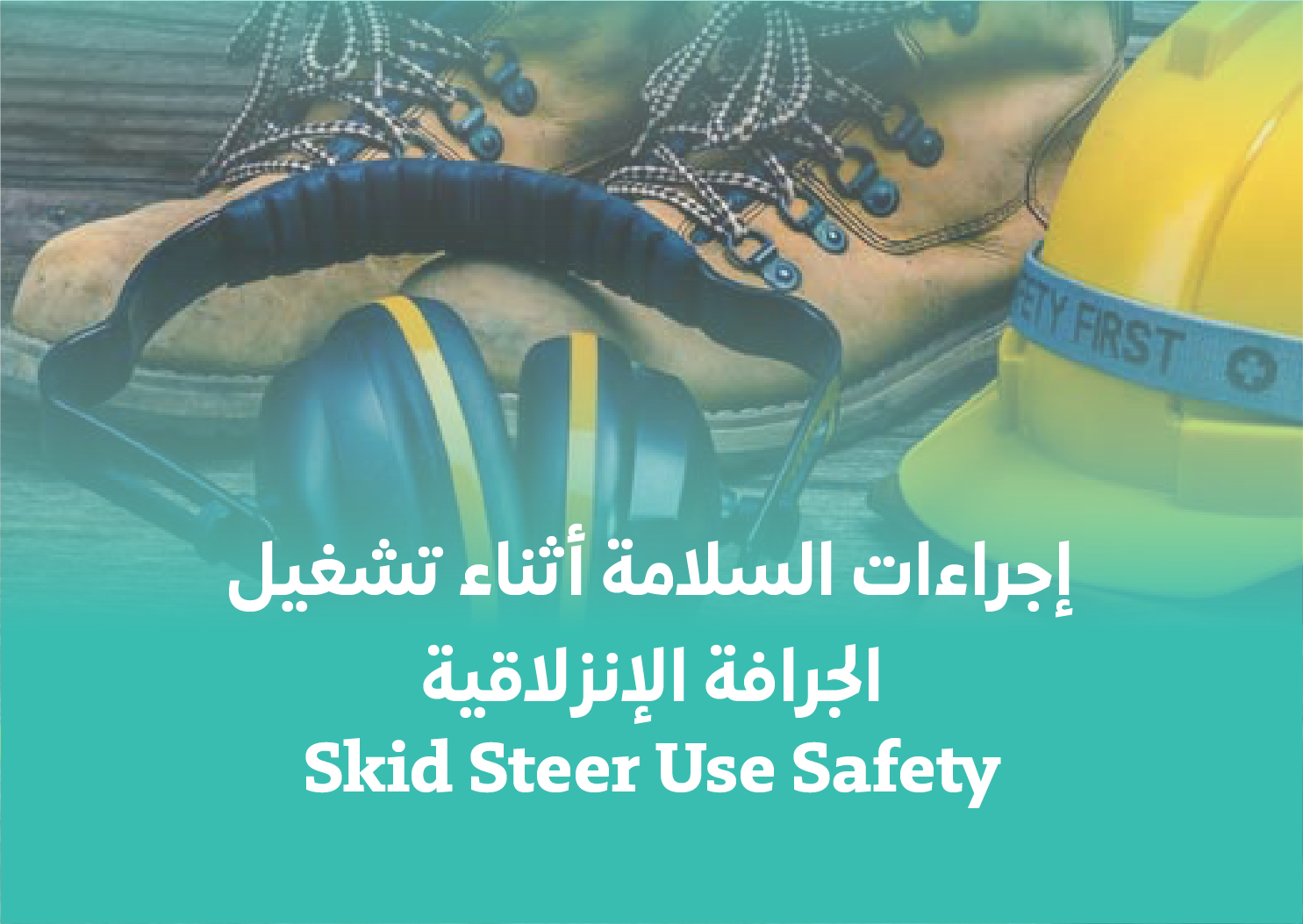 Skid Steer Use Safety