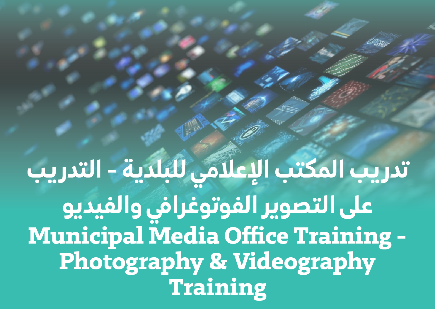 Municipal Media Office Training - Photography & Videography Training
