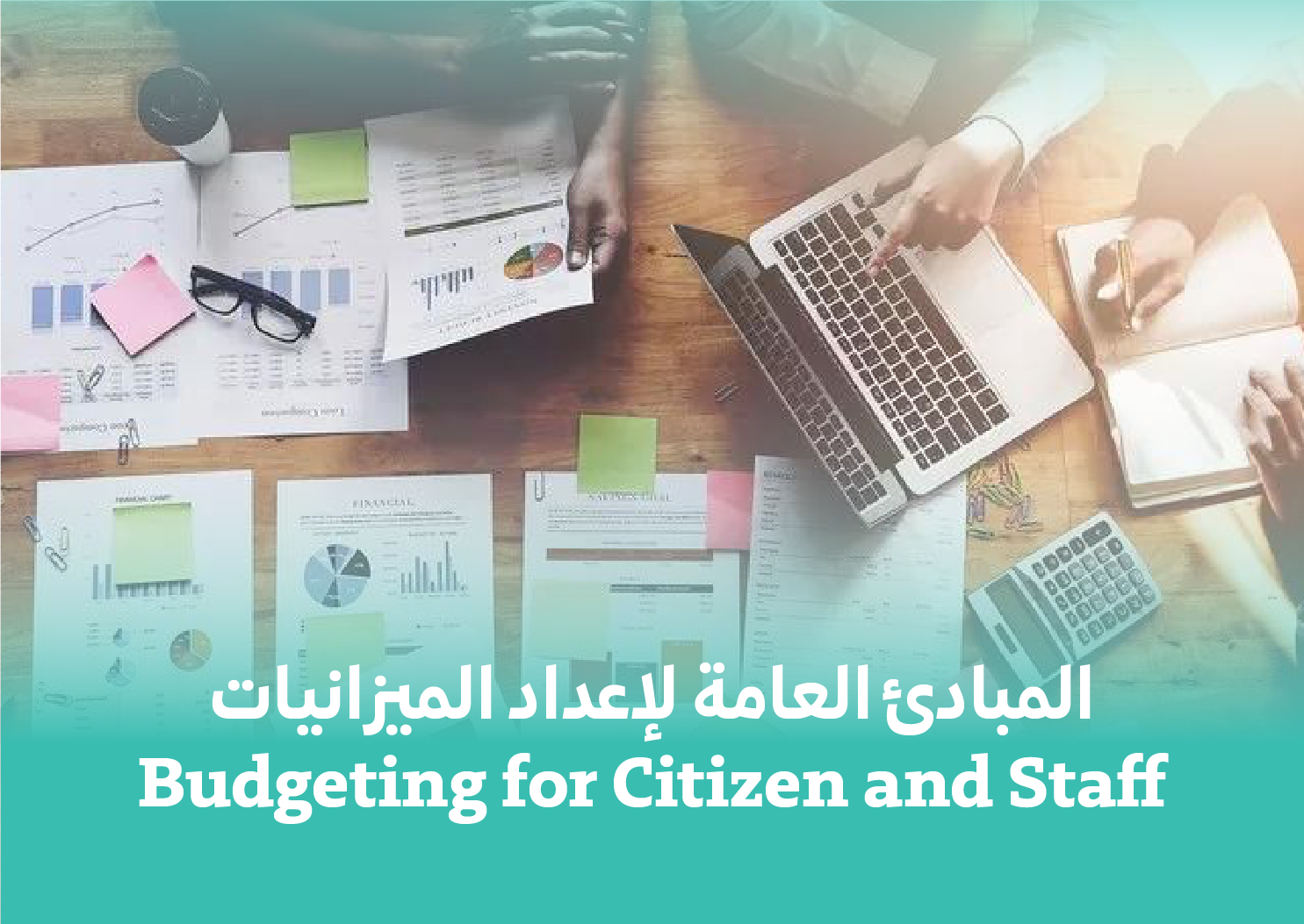Budgeting for Citizen and Staff