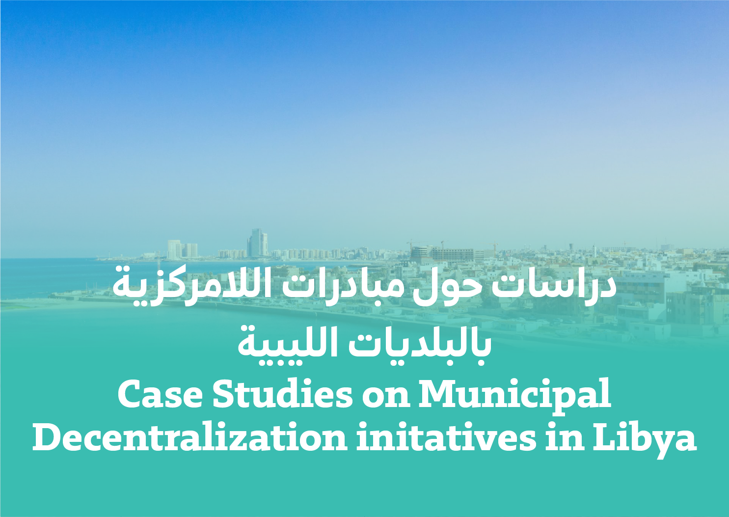 Case Studies on Municipal Decentralization initiatives in Libya