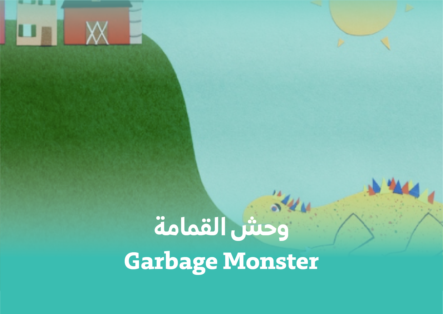 Garbage Monster