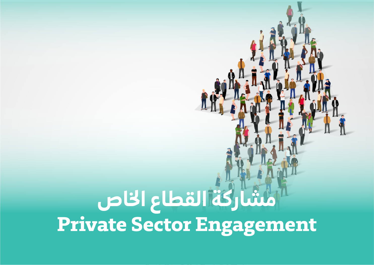 Private Sector Engagement