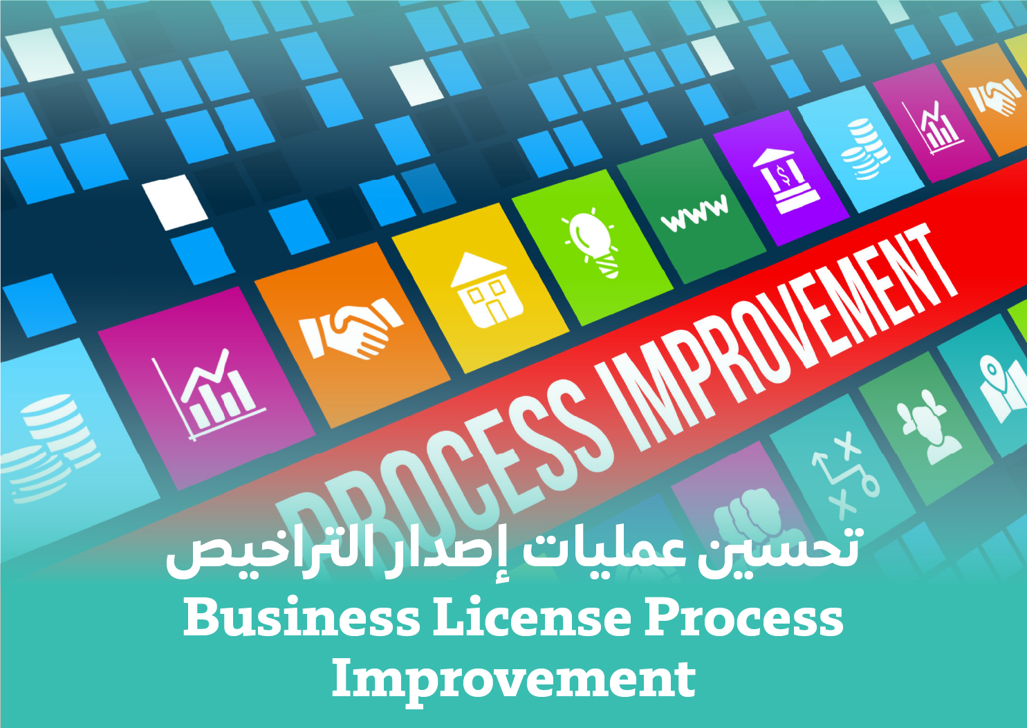 Business License Process Improvement