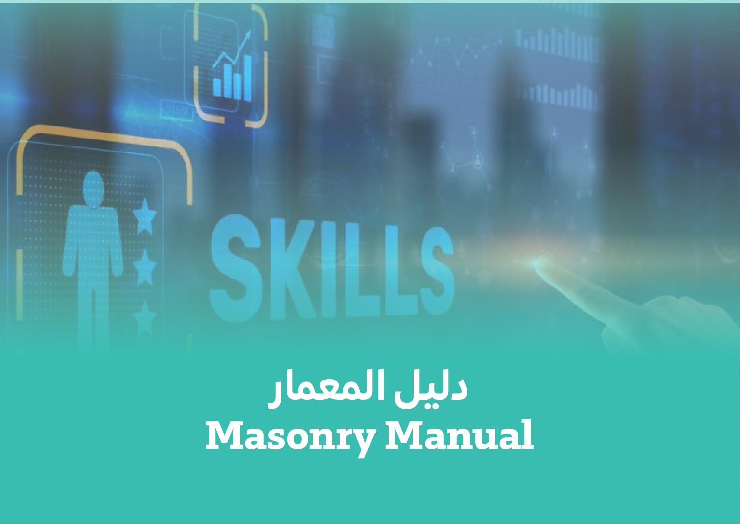 Masonary Manual