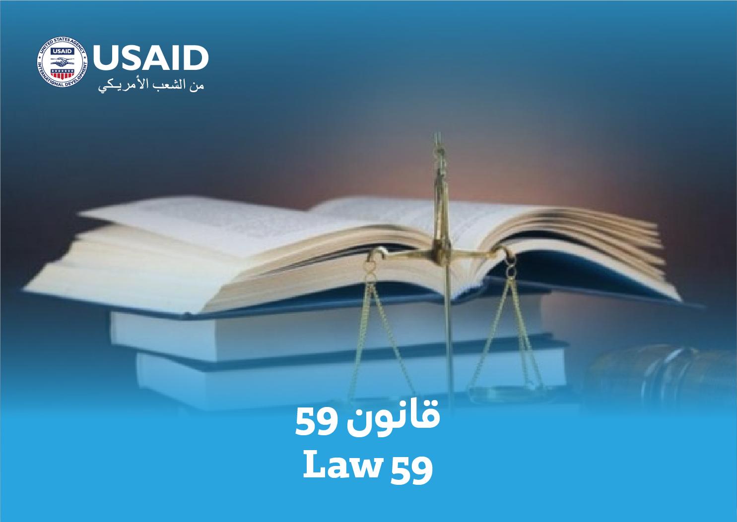Law 59
