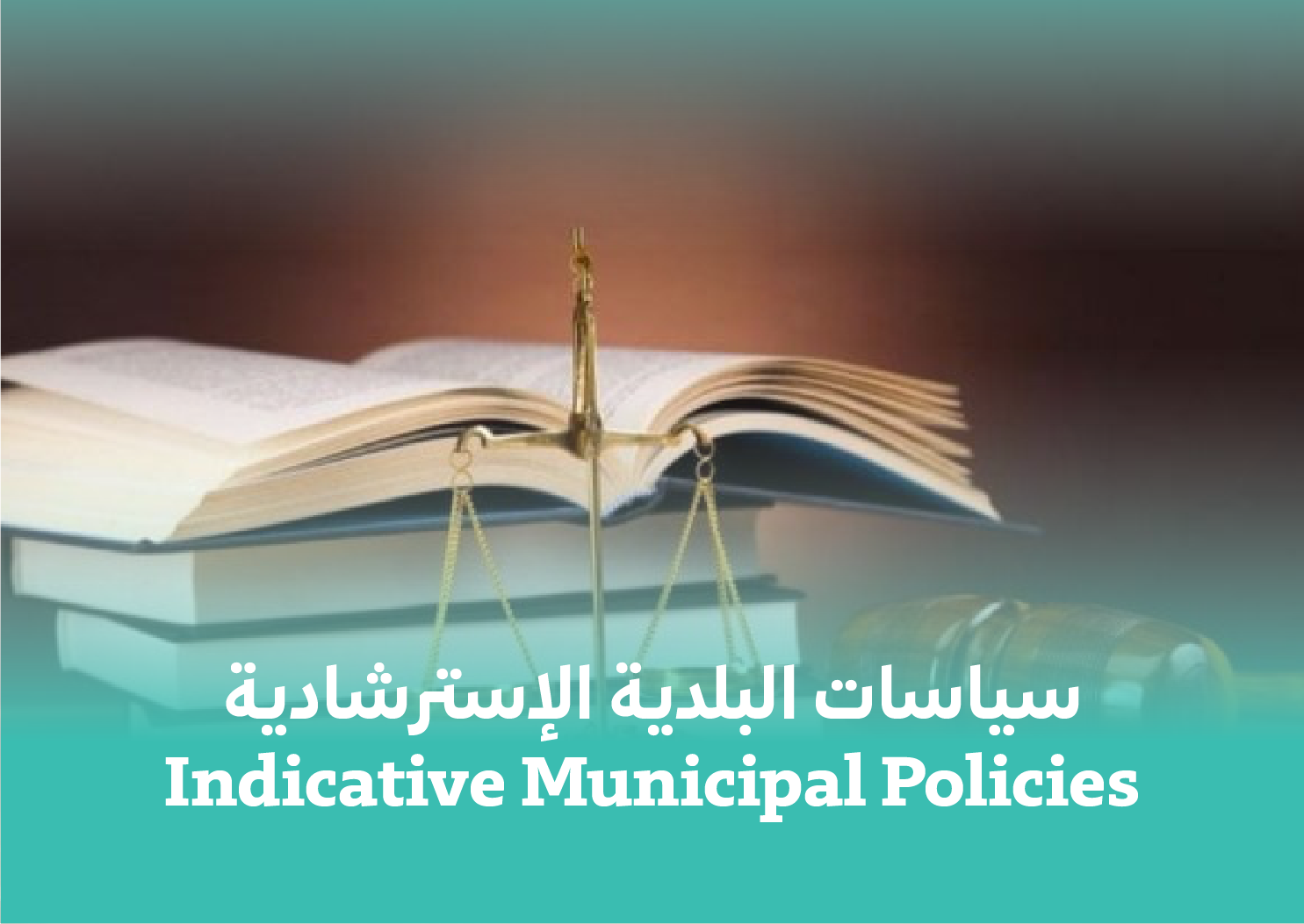 Indicative Municipal Policies