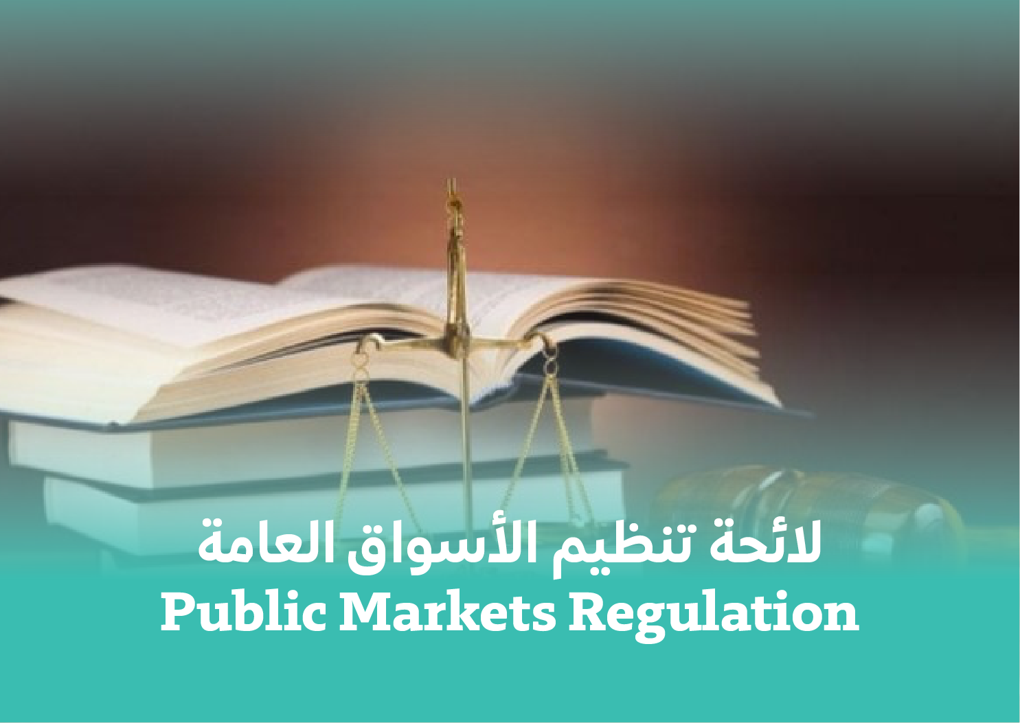 Public Markets Regulations