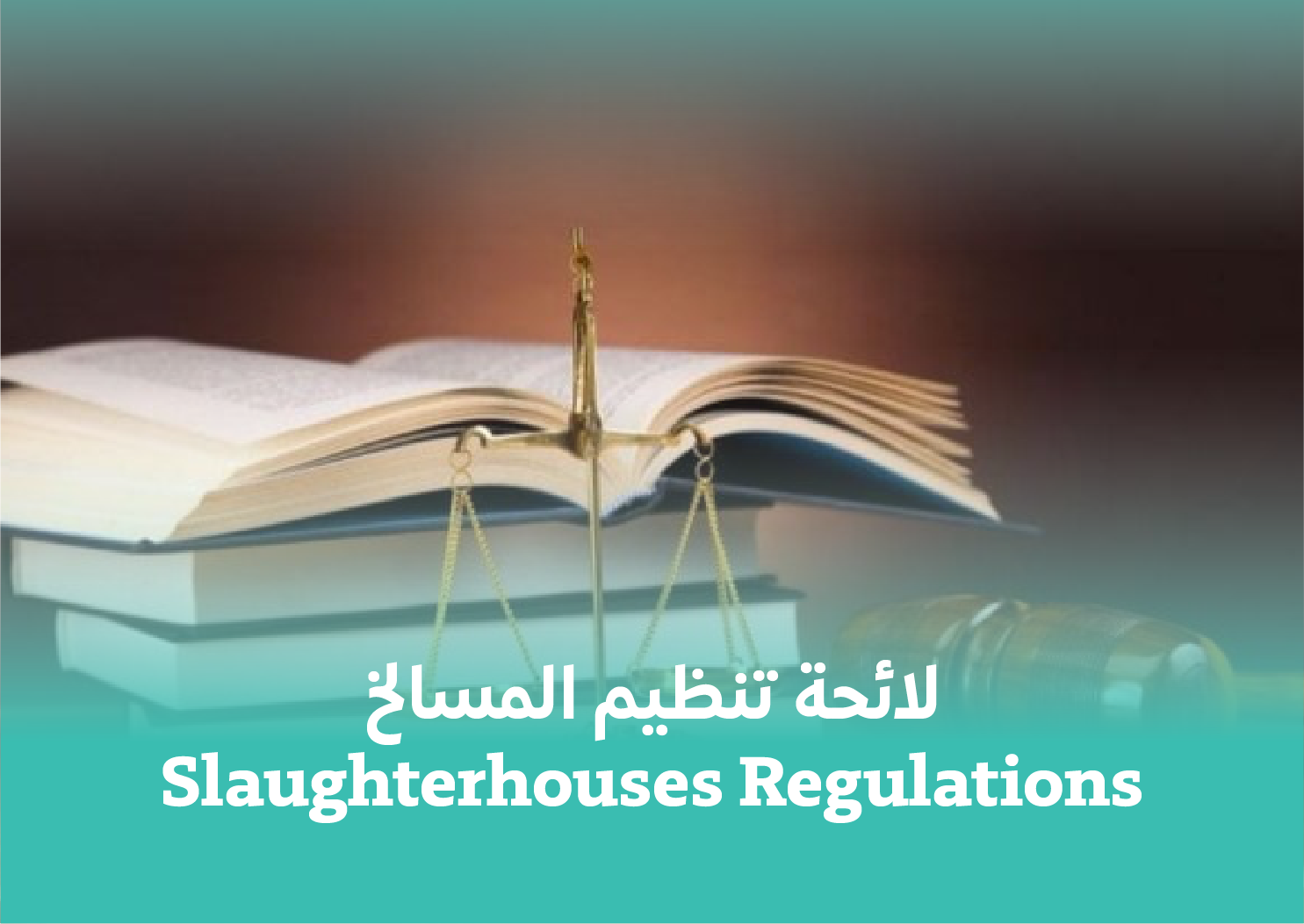 Slaughterhouses Regulations