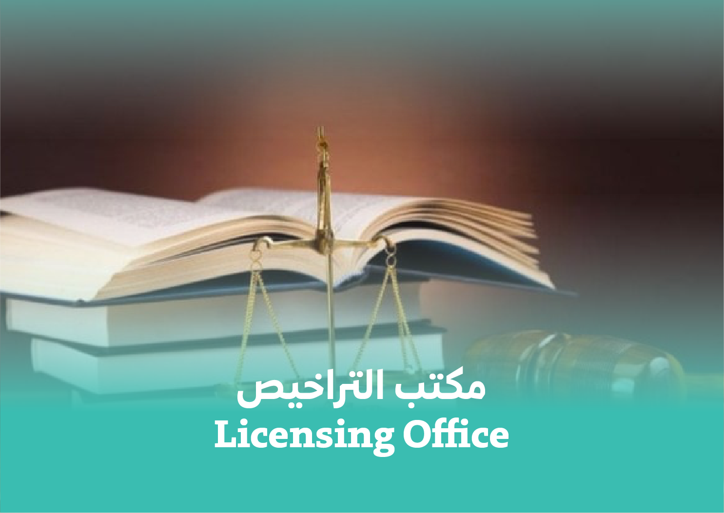 Licensing Office