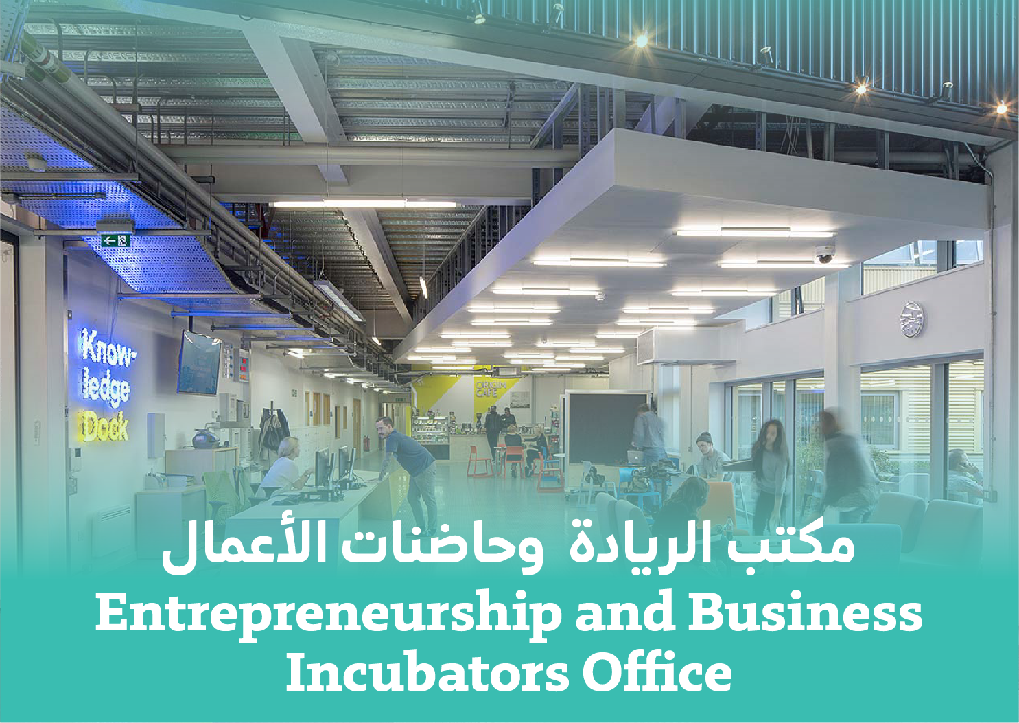 Entrepreneurship and Business Incubators Office
