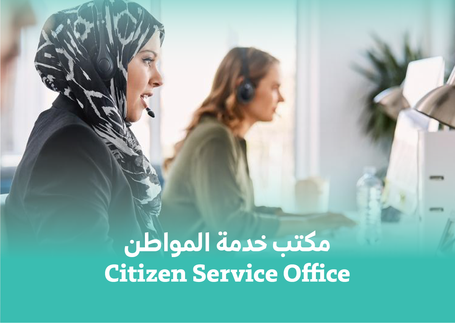 Citizen Service Office