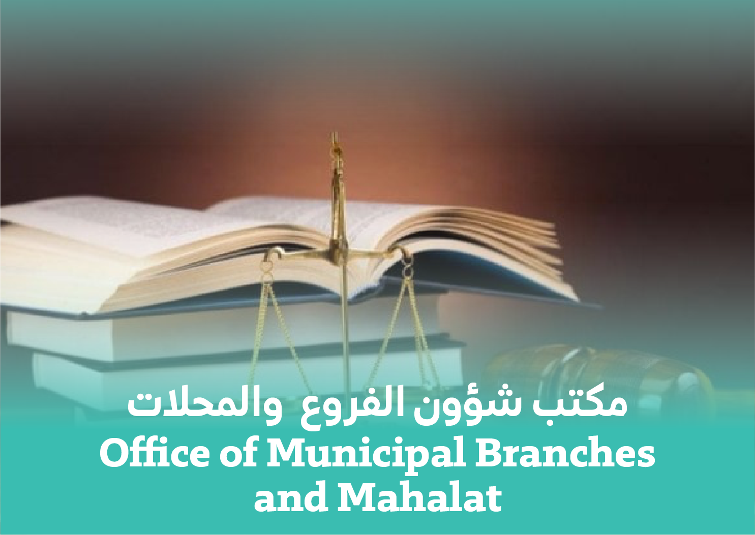 Office of Municipal Branches and Mahalat