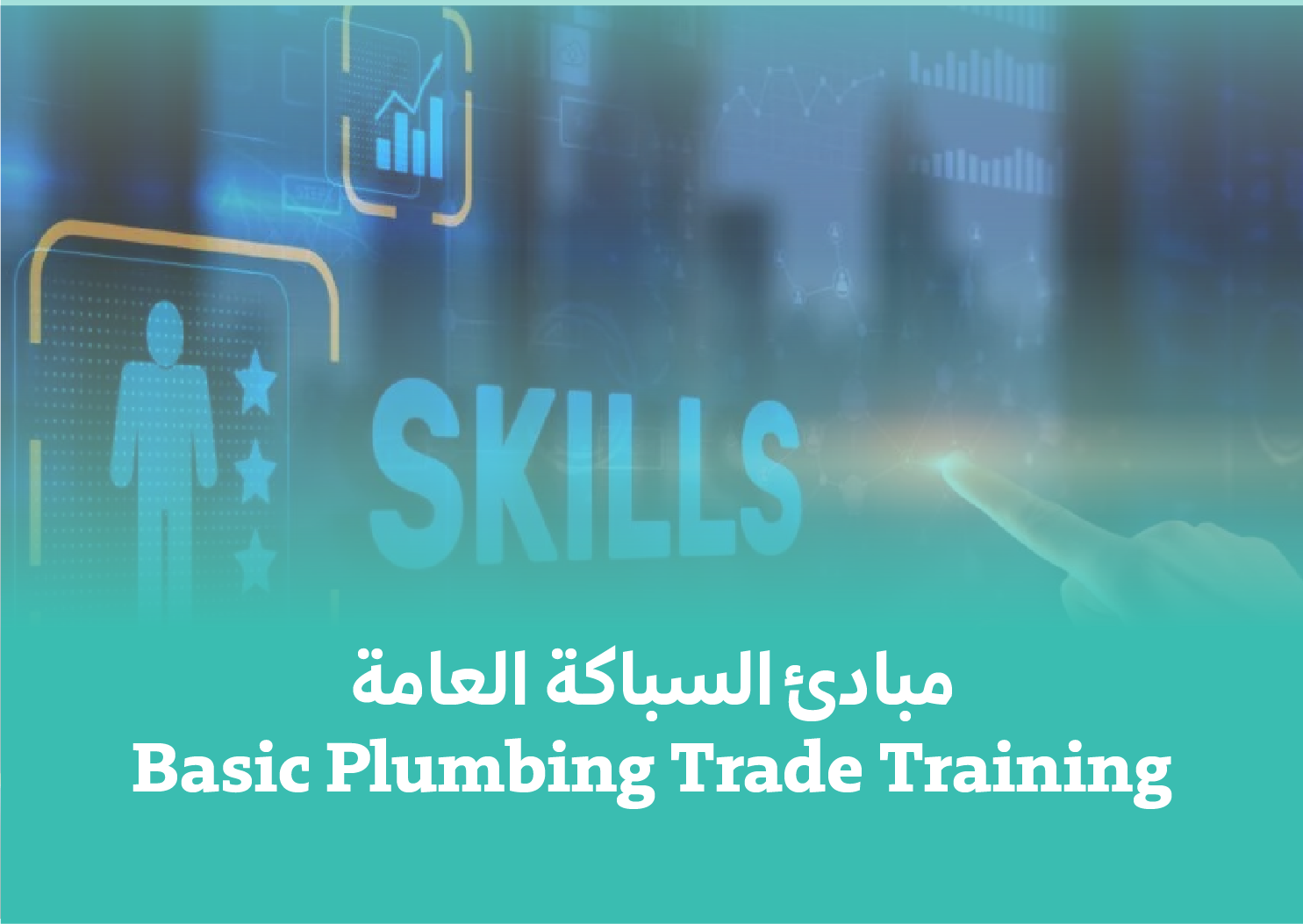 Basic Plumbing Trade Training
